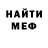 Героин хмурый Damir Amerhanov