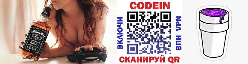 Кодеиновый сироп Lean Purple Drank  Купить где  Ейск 