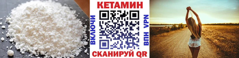 Купить Ейск Кетамин VHQ