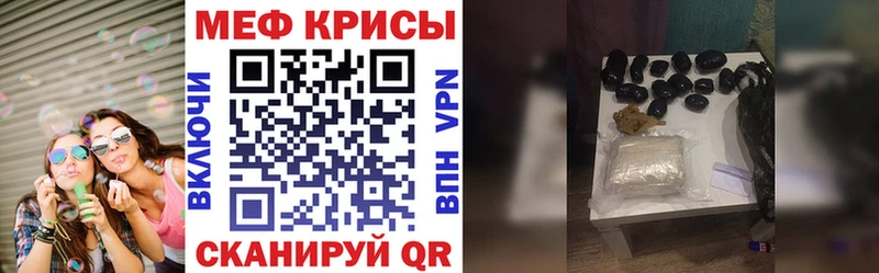 Купить закладки  Ейск  Мефедрон кристаллы 