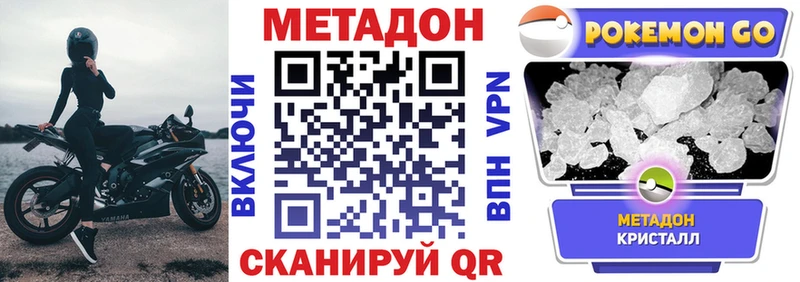 Купить где  Ейск  МЕТАДОН methadone 